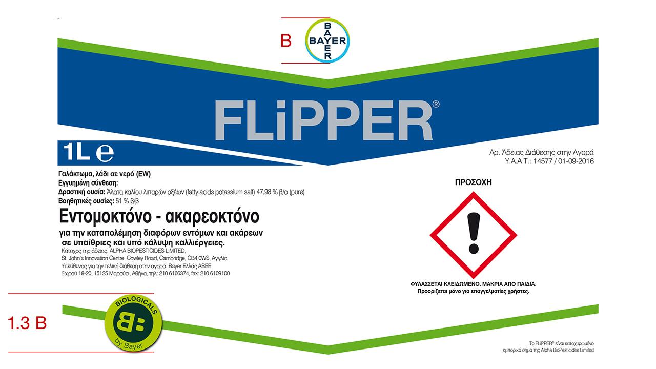 Image of a Flipper insecticide label with Bayer logo. Includes a warning symbol, product information, and details about biological pest control properties. Text in Greek.