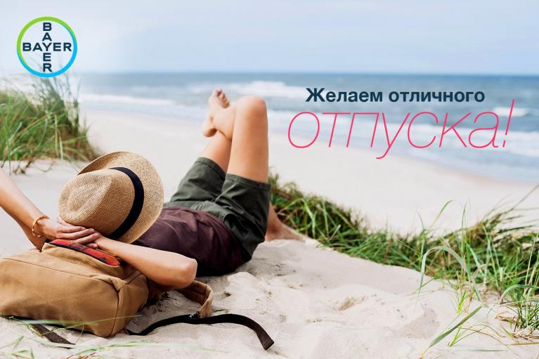 Person relaxing on a sandy beach with a backpack and hat, looking towards the ocean. Russian text wishes a great vacation. Bayer logo in the corner.