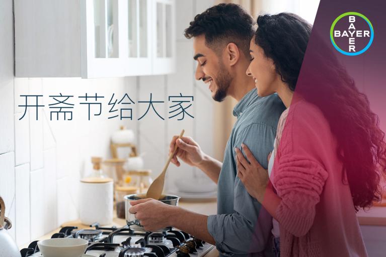 A couple cooks together in a kitchen. A Bayer logo is in the top right corner, with Chinese text on the left.