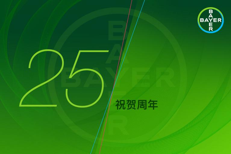 Green background with the number "25" and Chinese characters. Bayer logo in top right corner.