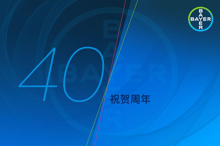 Blue background with the number 40 and Chinese characters, featuring the Bayer logo in the corner.