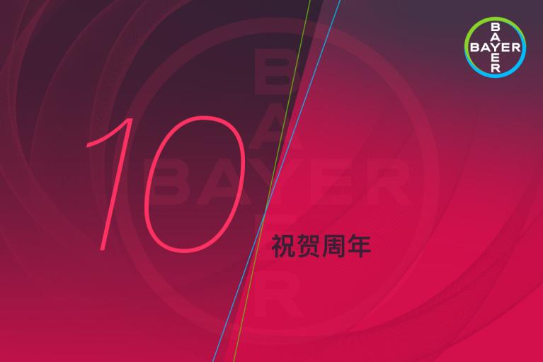 A red and pink graphic with the number "10" and decorative lines. The Bayer logo is in the top right corner, and Mandarin text is present alongside the number.
