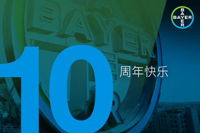 Bayer logo with large number 10 and Chinese text on a blue-green background.