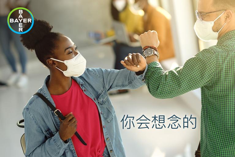 Two people wearing masks bump elbows in greeting. The Bayer logo is in the top left corner, and Chinese text is on the right.