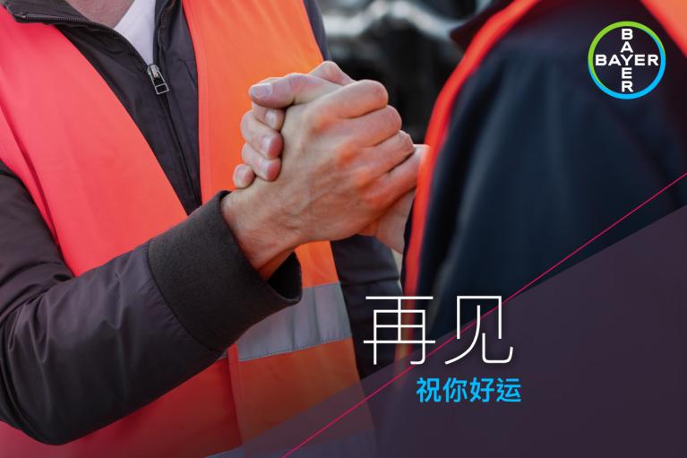 Two people wearing safety vests shake hands. The Bayer logo is in the top right corner. Chinese text reads "Goodbye" and "Wish you good luck.