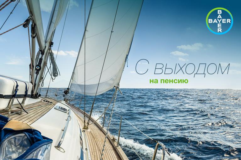 View from a sailboat on the ocean with sails unfurled. Bayer logo in the corner. Russian text overlay.