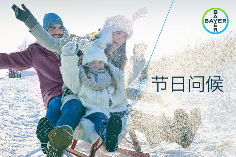 节日问候, Father, mother and child on a sled in the snow