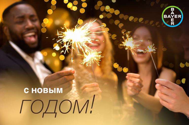 с новым годом! 3 people burn sparklers