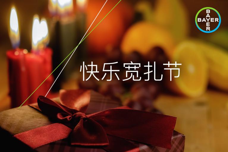Burning candles and a gift
