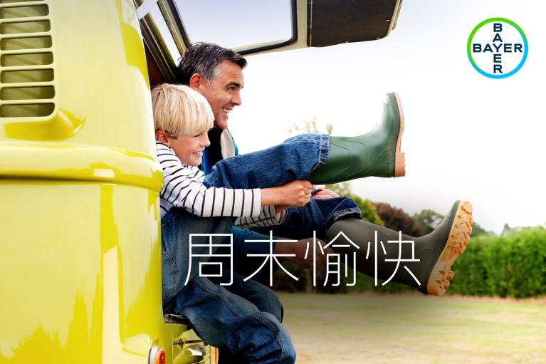 周末愉快