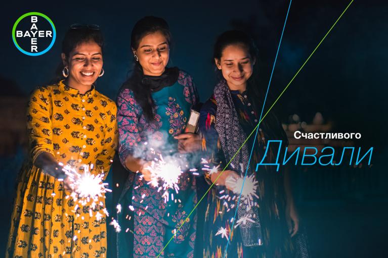 Счастливого Дивали, three women with sparklers