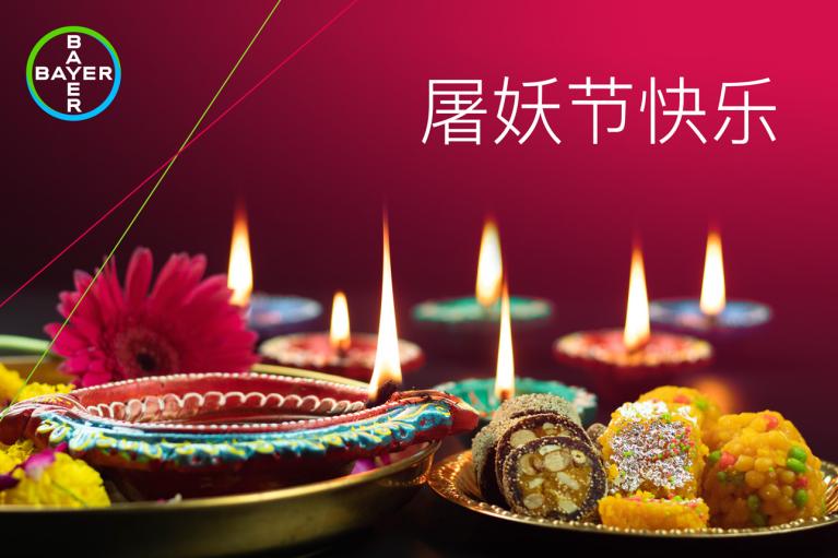 屠妖节快乐, several burning candles