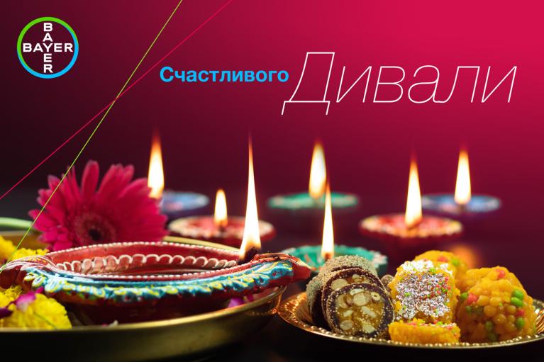 Счастливого Дивали, several burning candles