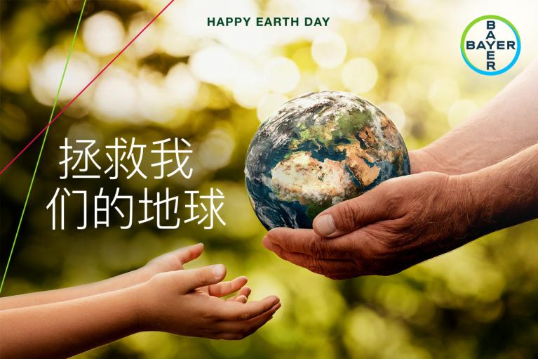 Happy Earth Day - 拯救我们的地球