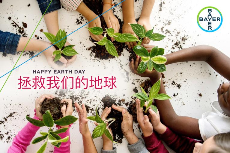 Happy Earth Day - 拯救我们的地球